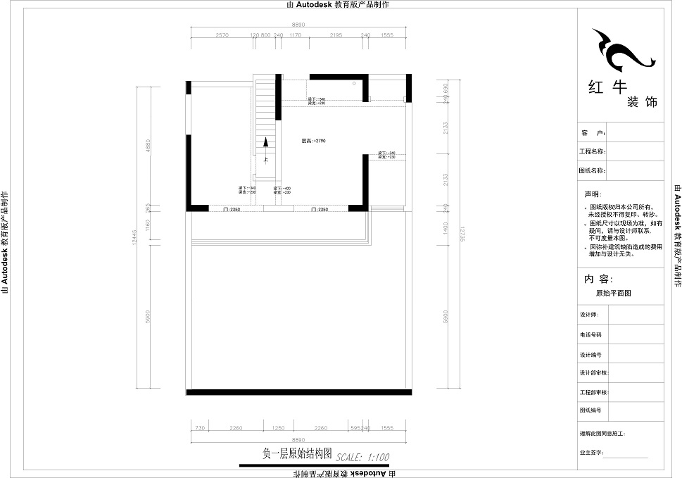 負（fù）一層原始結構（gòu）圖
