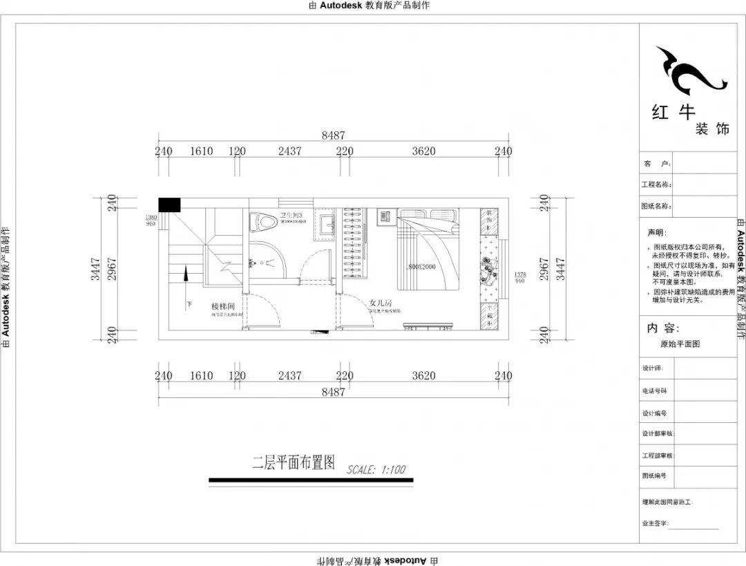南京奧（ào）斯博恩莊園190平（píng）米現代中（zhōng）式風格裝修  古典美學融入現代設（shè）計10二層平麵布置圖