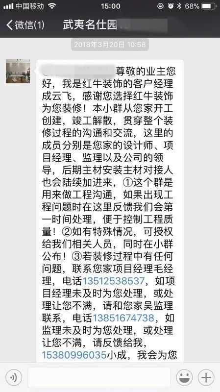 南京武夷名仕園（yuán）124平米簡（jiǎn）美風格裝修  享受家帶來的溫度50本案群組的聊天情況