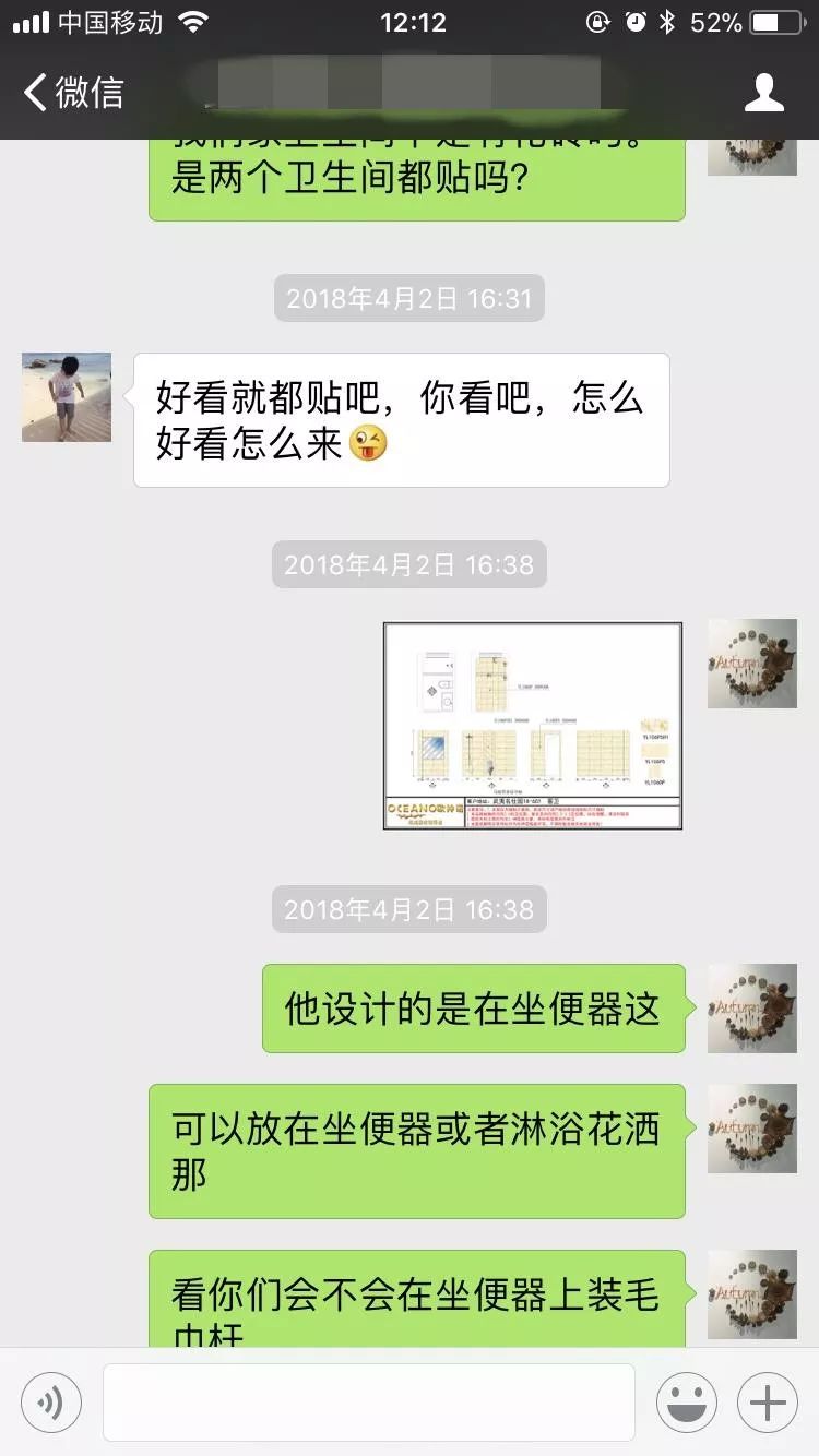 南京武夷名仕園124平米簡美風格裝（zhuāng）修  享受家帶來的溫（wēn）度58本案中設計師與客戶的聊天