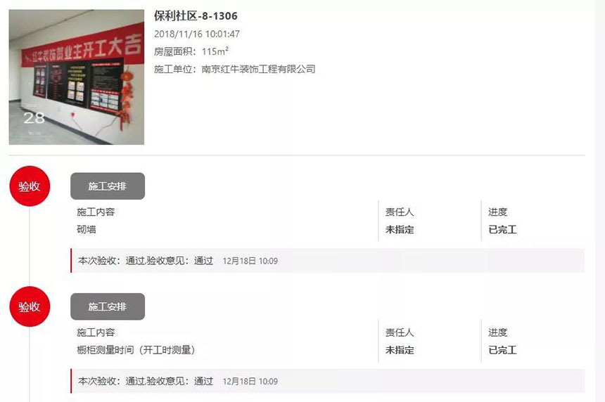 南京武夷名仕（shì）園124平米簡美風格裝修（xiū）  享受家帶來的溫度49施工_有興趣的朋友可以來紅（hóng）牛裝飾官網（點擊（jī）導航工程保障“工（gōng）地直播”）了解一下，可以看到我們在建工地的裝（zhuāng）修進程。860