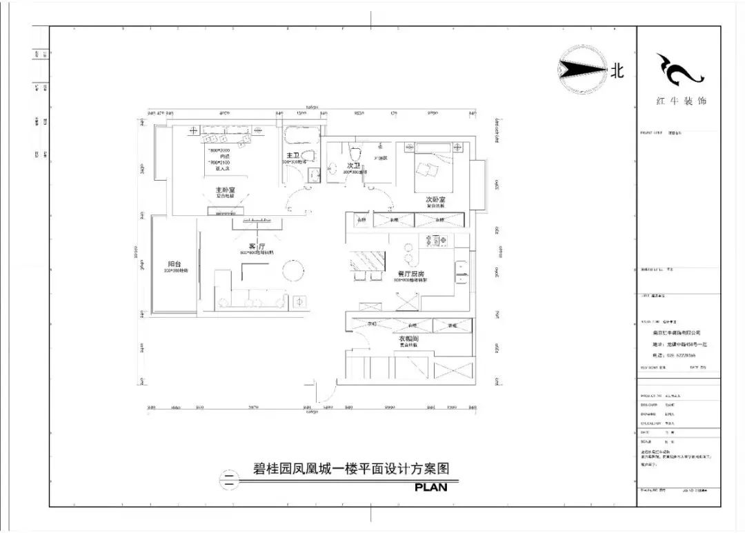 南京140平（píng）精裝房拆了重裝，改造出溫馨簡美（měi）風之家！04碧桂園（yuán）鳳（fèng）凰城一樓平麵設計方案圖