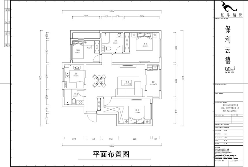 860x580_陶麗-保（bǎo）利雲禧-99㎡-現代輕奢風格_平麵布置圖