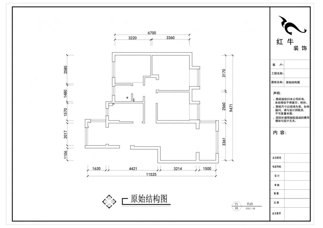劉曉芳_紅牛設（shè）計--電建洺悅府89㎡日式風格02戶型分析_原（yuán）始結構圖