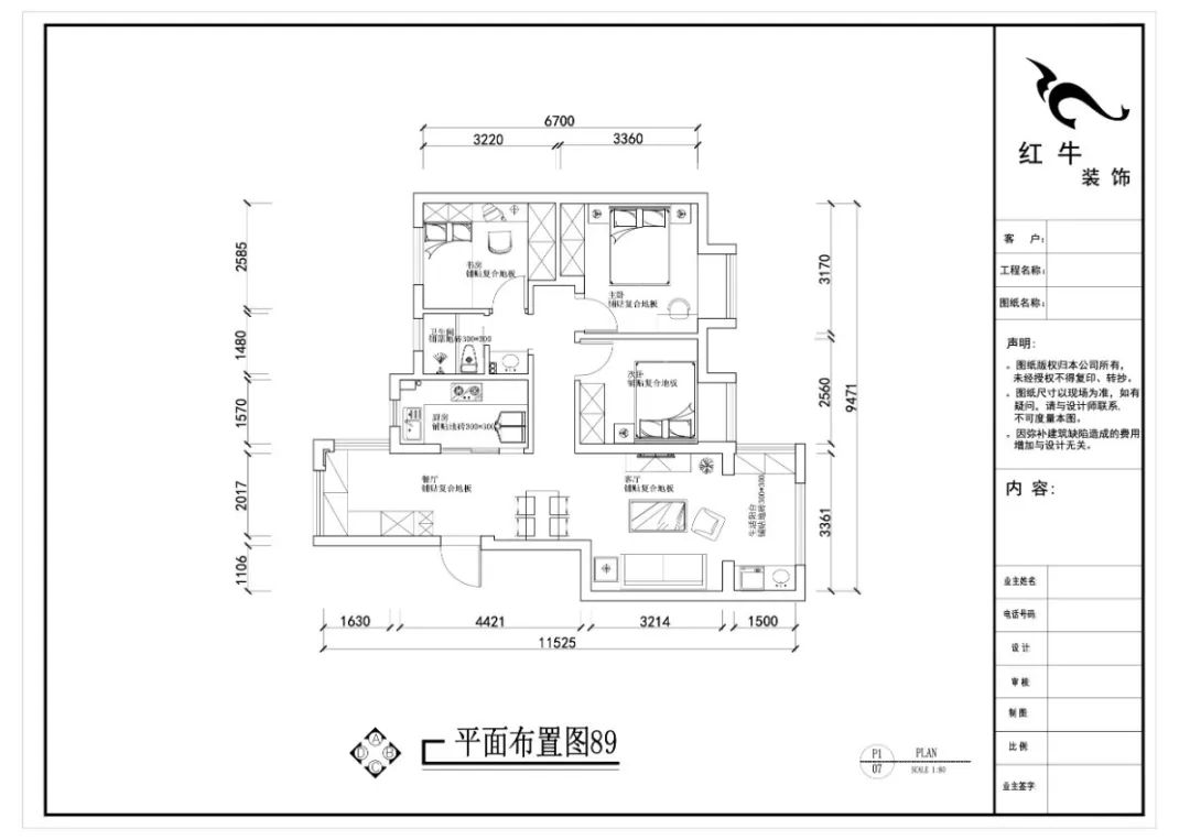 劉曉芳_紅牛設計--電建（jiàn）洺悅府89㎡日式風（fēng）格03調整建議_方案一