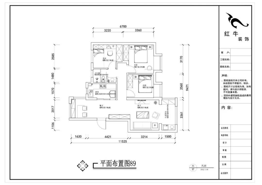 劉曉芳_紅牛設計（jì）--電（diàn）建洺（míng）悅府89㎡日式風格04調整建議_方案二