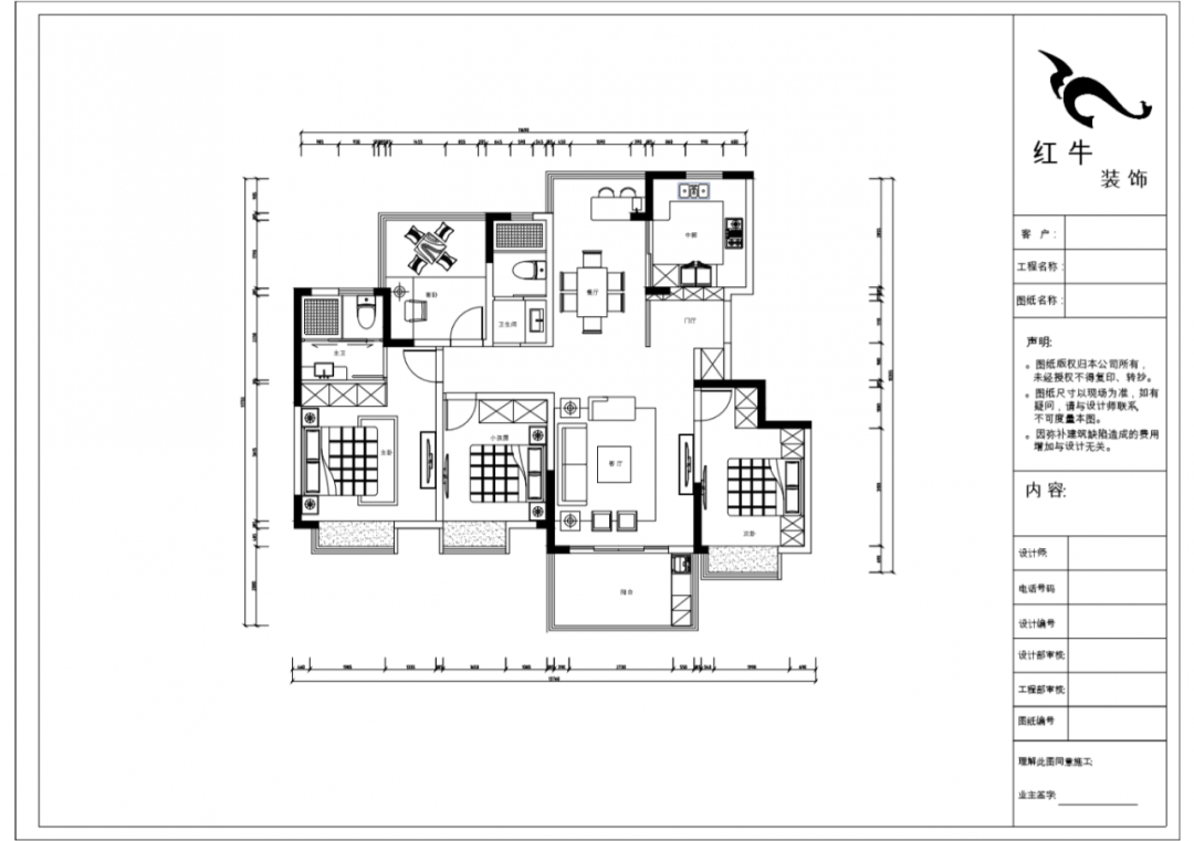 劉崇穎_紅牛設計--電建洺悅（yuè）府120㎡輕奢風格05調整建議（yì）