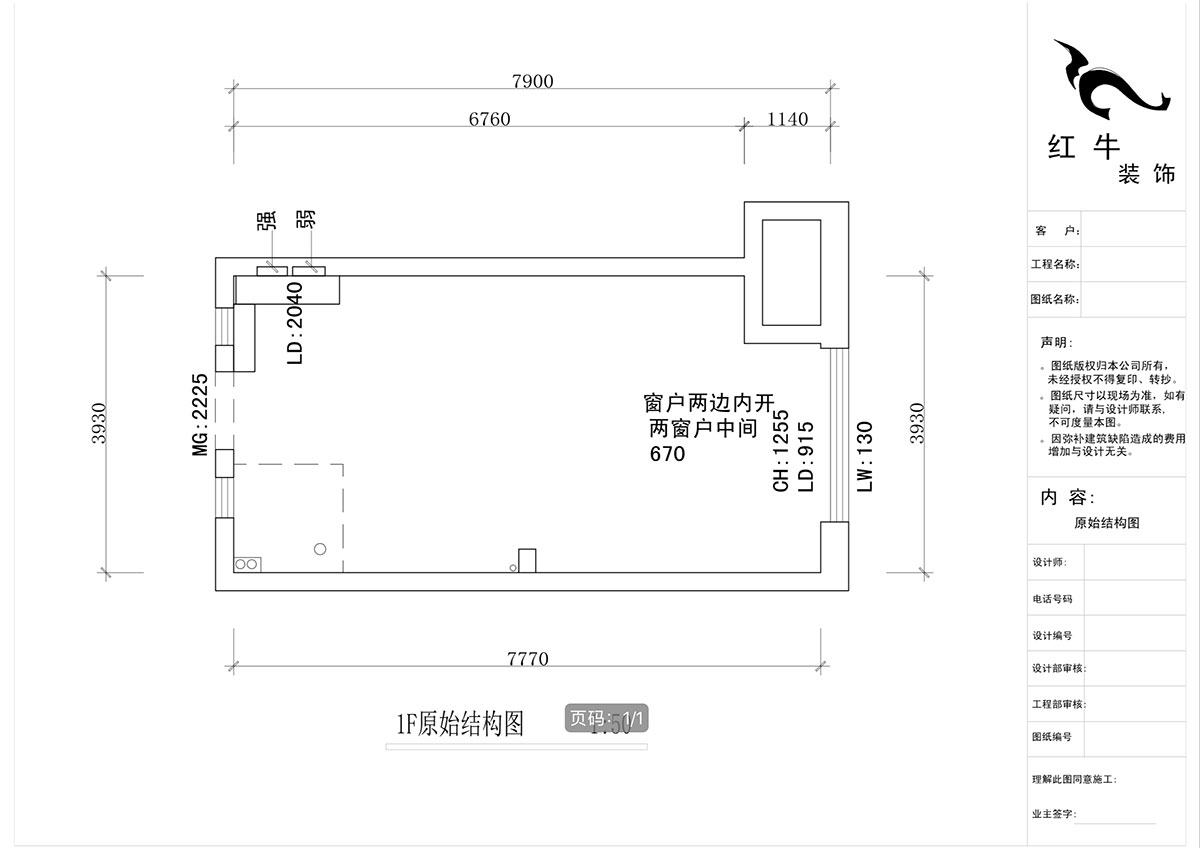 蔣琛_萬科都薈雅居D11-2003-48㎡-現代簡約風格（gé）_2室1廳2衛（新房裝修）_定製家￥101813_全包10萬00_01_1F原始結構圖