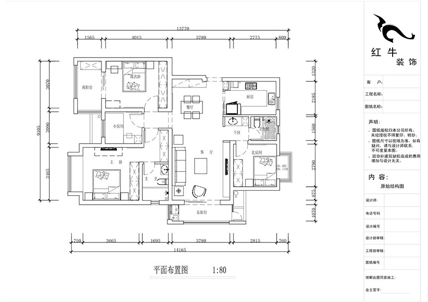 蔣琛｜中交錦蘭（lán）薈-130㎡-現代簡約風格｜4室2廳2衛（wèi）｜新房裝修（xiū）｜定製（zhì）家￥165462｜全包17萬｜00_02平麵布置圖