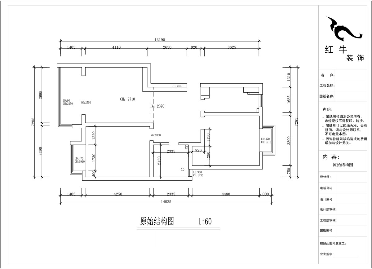 蔣琛｜金（jīn）基翠（cuì）城（chéng）3-203-90㎡-現代簡約風格｜2室2廳1衛｜舊房裝修｜定製家￥121293｜全包12萬｜00_01原始結構圖