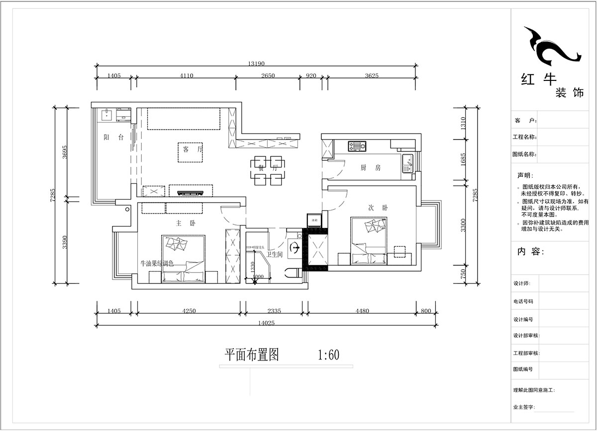 蔣琛｜金基翠城3-203-90㎡-現代（dài）簡約風格｜2室2廳1衛｜舊房裝修｜定製家￥121293｜全包12萬｜00_02平（píng）麵布置圖