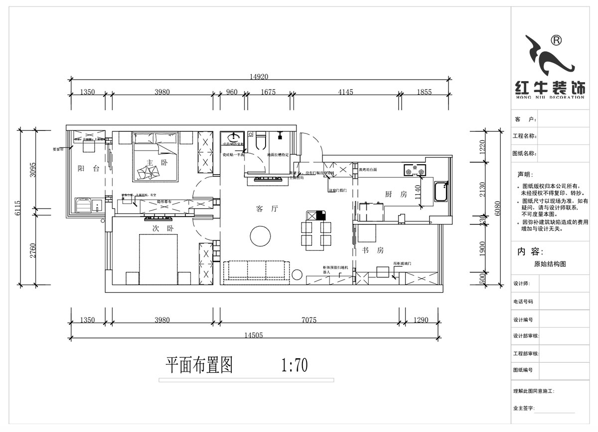 蔣琛｜鍾山（shān）山（shān）莊24-303-90㎡-現（xiàn）代簡約風格（gé）｜3室1廳1衛｜舊房裝修｜定製家（jiā）￥120000｜全包13萬｜00_02平麵布置圖