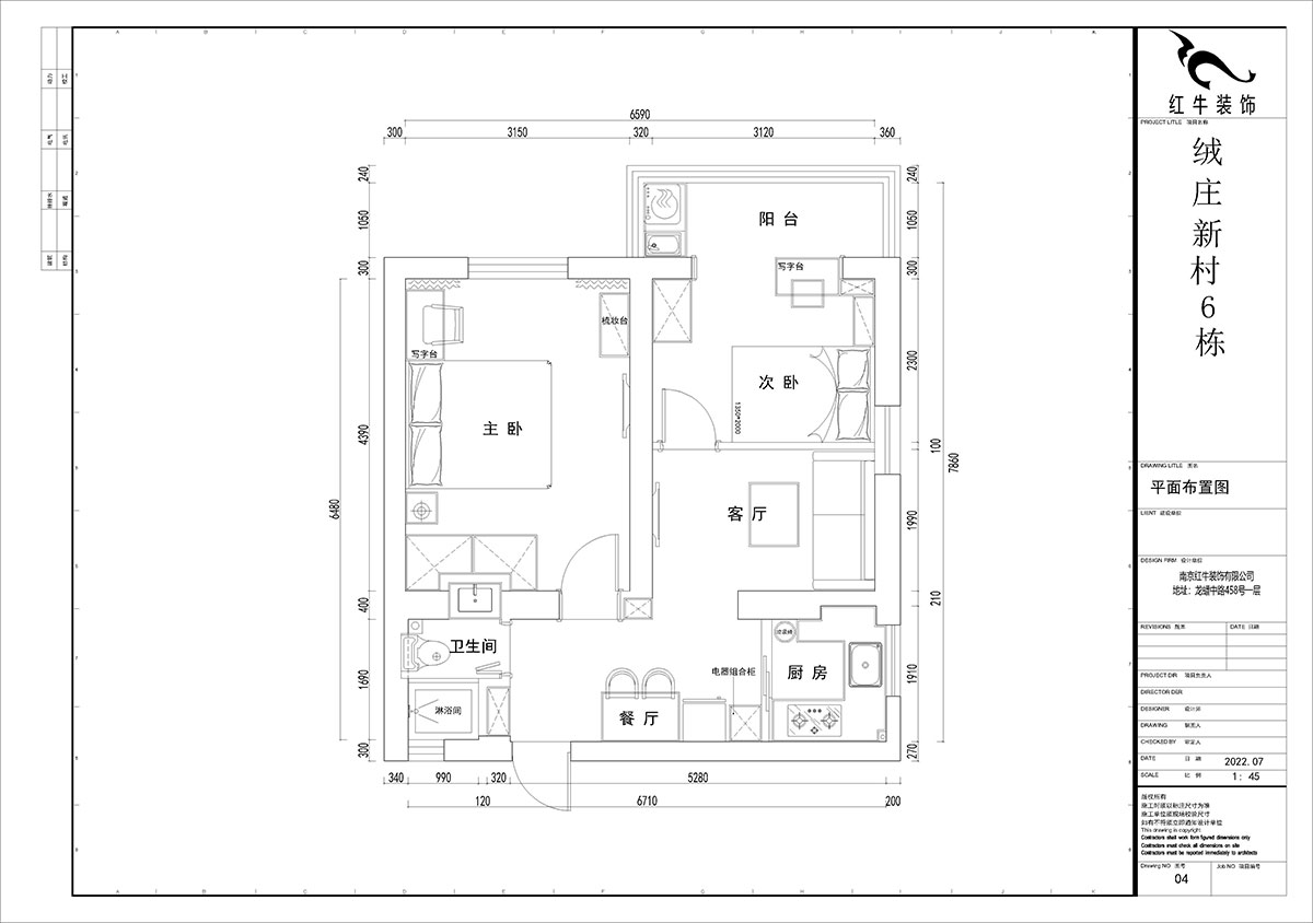 賈庭｜絨莊新村6-5-511-52㎡-現代風格｜2室1廳1廚1衛｜老房裝修｜定製（zhì）家｜全包8
