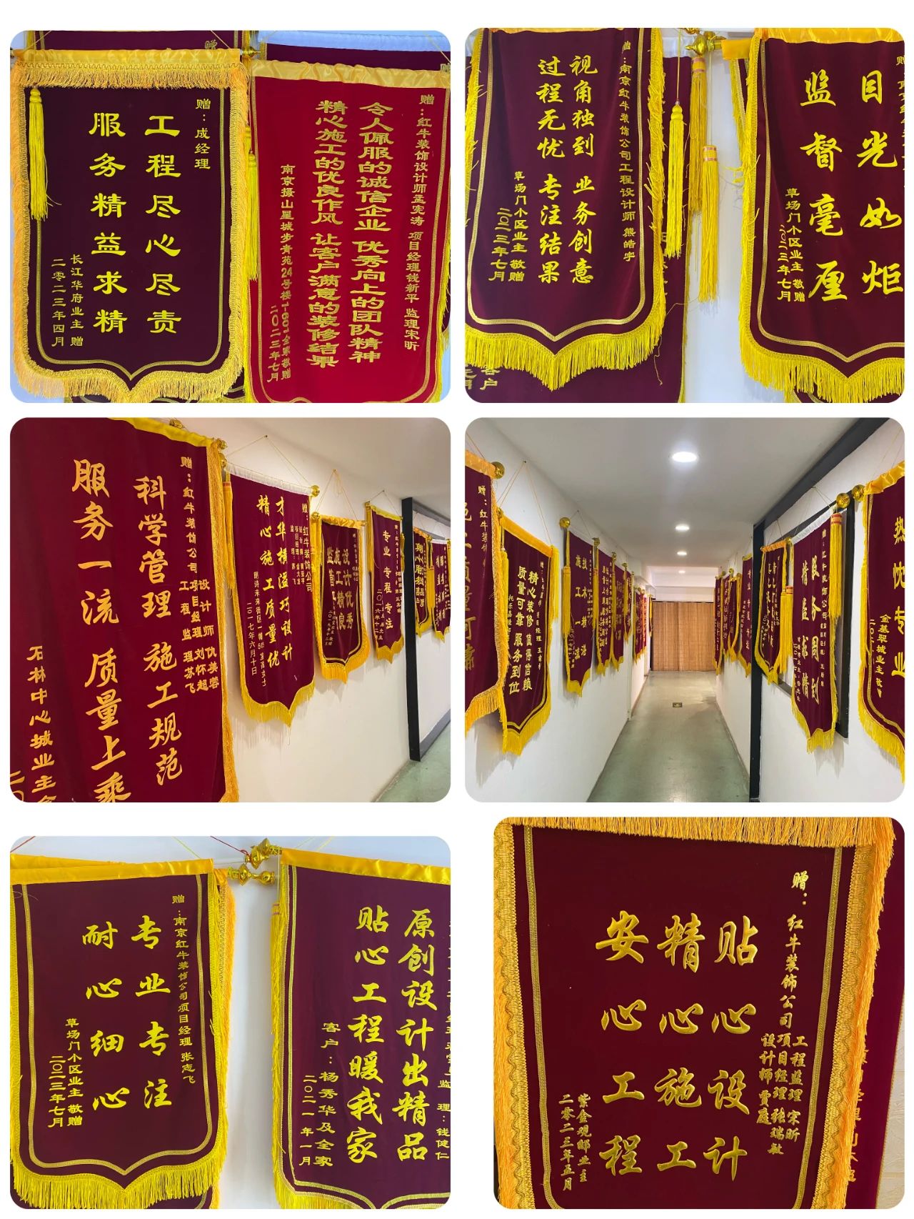 榮譽｜錦旗背（bèi）後的故事，雙向奔赴才更有意義！01錦旗