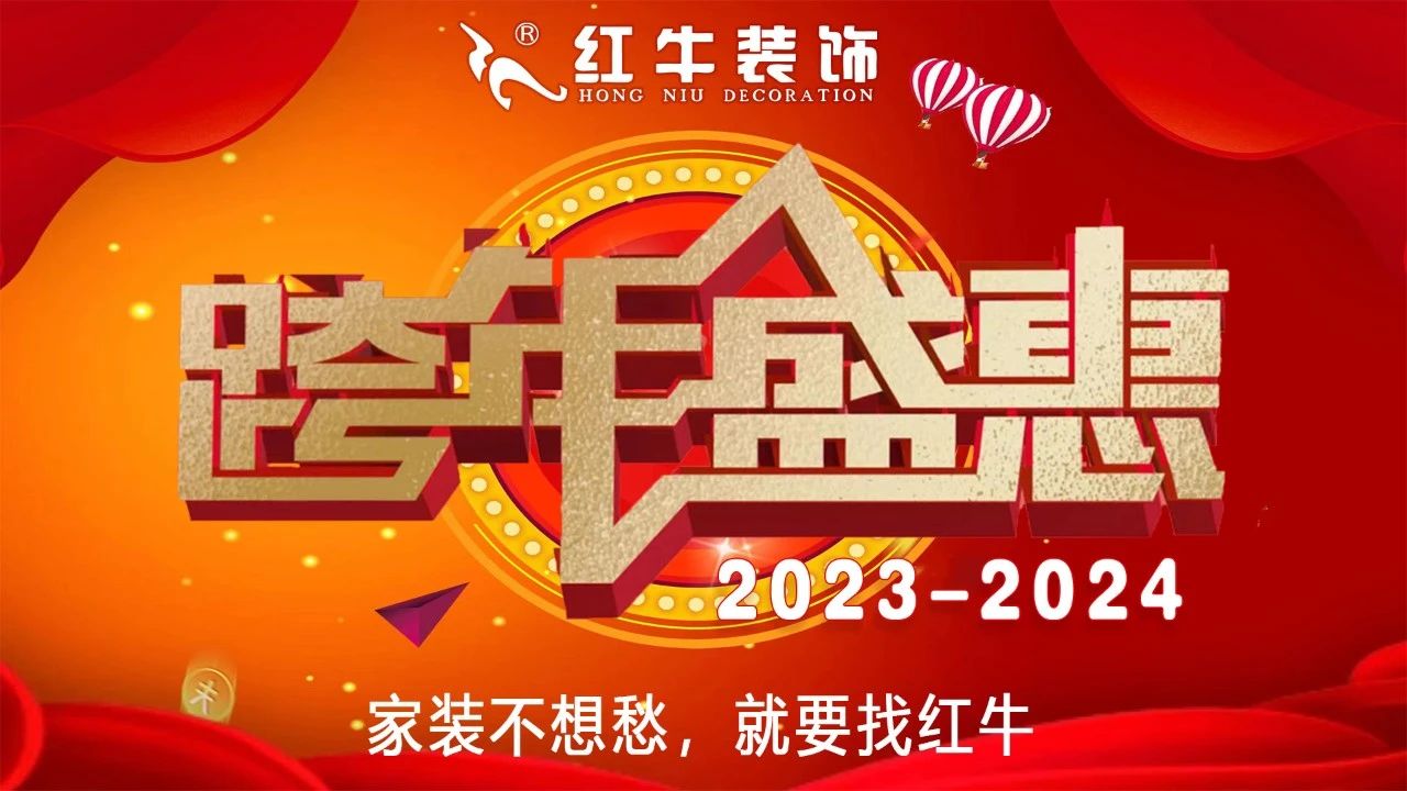 年末寵粉｜南京電視台攜手紅牛裝飾2023年度收（shōu）官之戰！不容錯過！