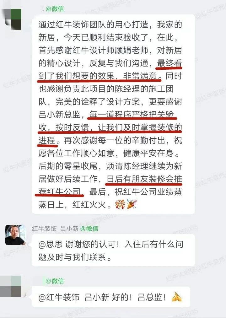 超熱乎的！接連（lián）不斷的客戶真實（shí）評價！以口（kǒu）碑鑄（zhù）就品牌力量！09客戶評價